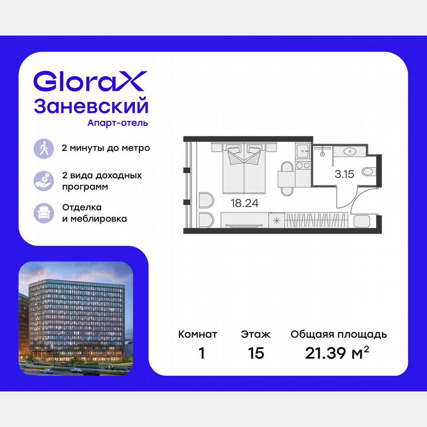 Апартаменты-студия, 20,6 м², 15/15 эт.