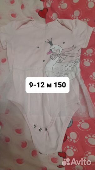 Вещи пакетом на девочку от 0 до 1 года