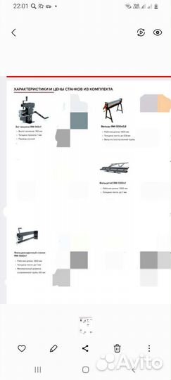 Станки для изготовления водосточной системы
