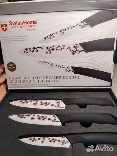 Керамические ножи Swiss Home новые