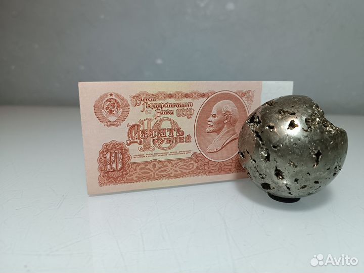 Купюра 10 СССР 1961 года