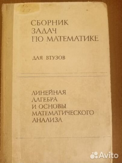 Сборник задач по высшей математике