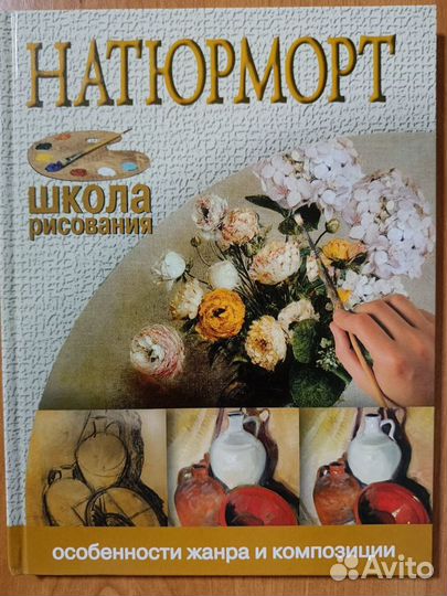 Школа рисования. 8 книг