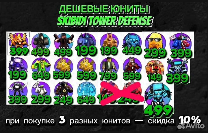 Skibidi Tower Defense