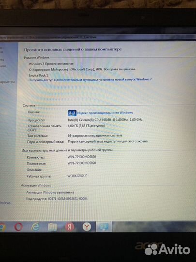 Шустрый ноутбук acer