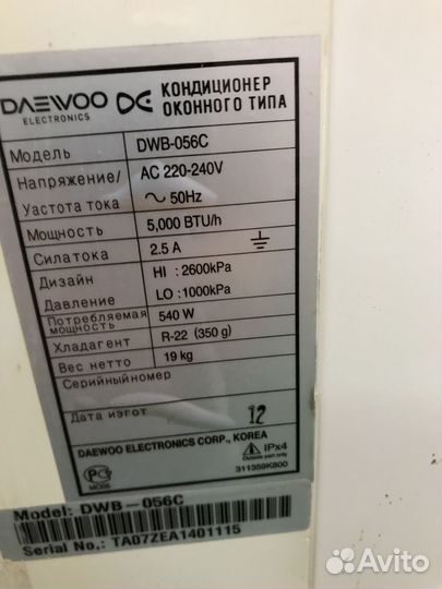 Кондиционер оконный