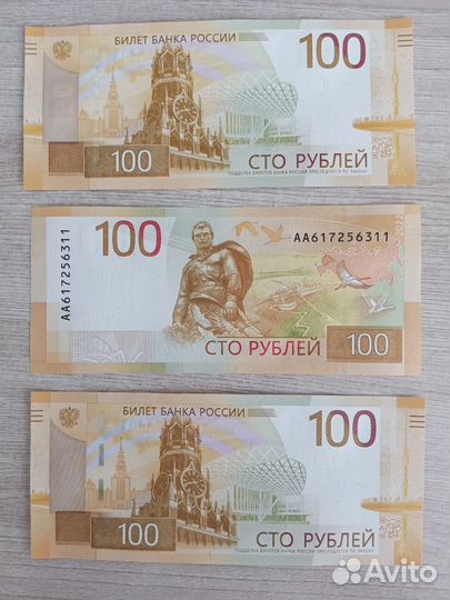 По всей россии банкноты