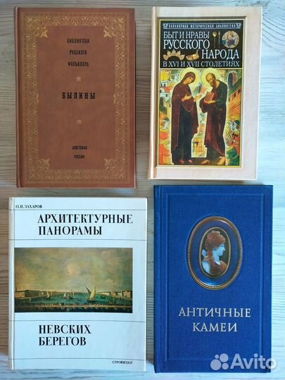 Книги по старославянскому языку, русский фольклор