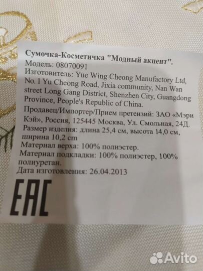 Косметичка большая новая