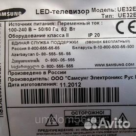 Схема samsung ue40eh5007k