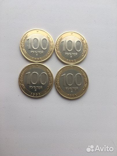 Не частые 100р. 1992г. ммд