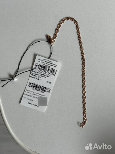 Серебряный браслет