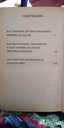 Карнеги 3 книги в 1