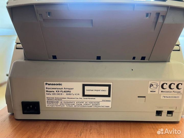 Лазерный факс 