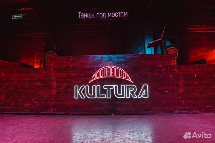 Клуб Лофт «kultura» аренда для мероприятия