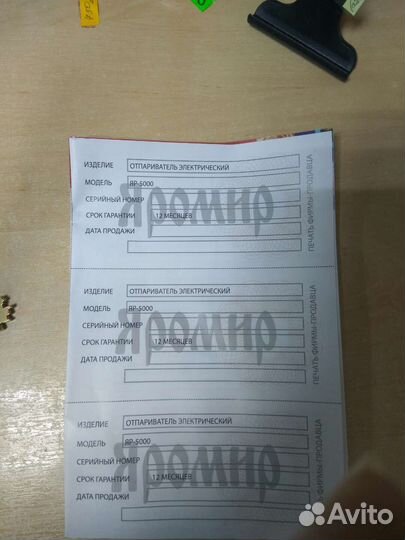Отпариватель для одежды вертикальный