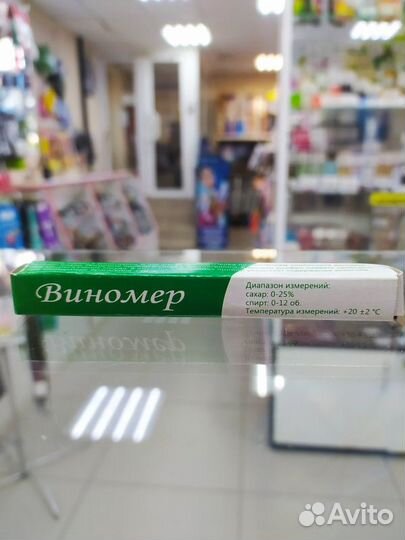 Виномер бытовой (брага/вино) +20 С