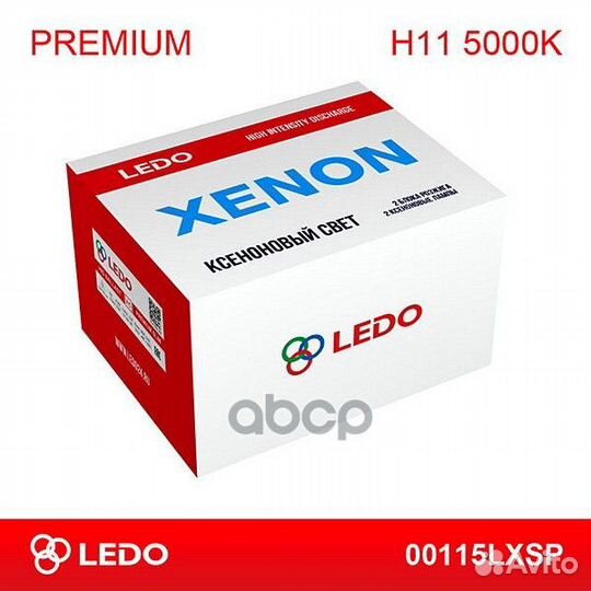 Лампа ксеноновая H11 5000K ledo Premium (AC/12V