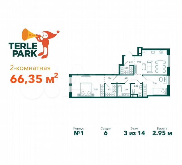 2-к. квартира, 66,4 м², 3/28 эт.