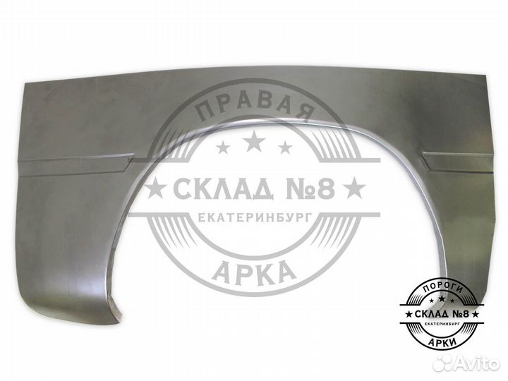 Ремонтная арка Mercedes-Benz Sprinter W901