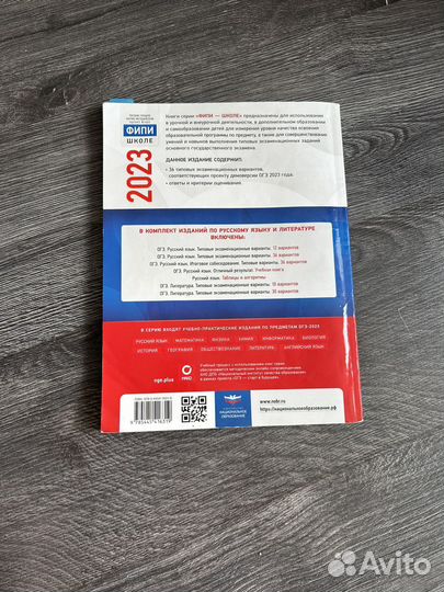 Сборник огэ русский