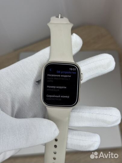 Apple Watch S7 45mm Starlight