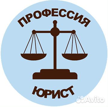 Юридические услуги