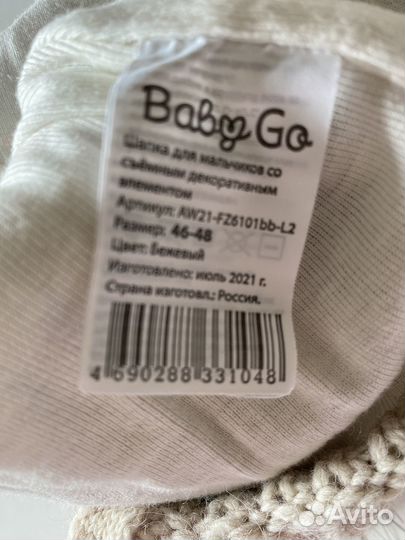 Шапка зимняя для малыша