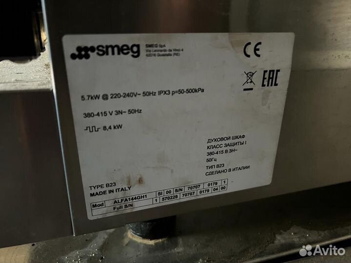 Печь конвекционная smeg