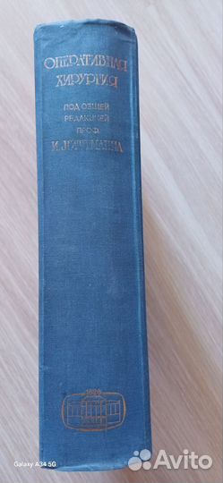 Оперативная хирургия Литтманна