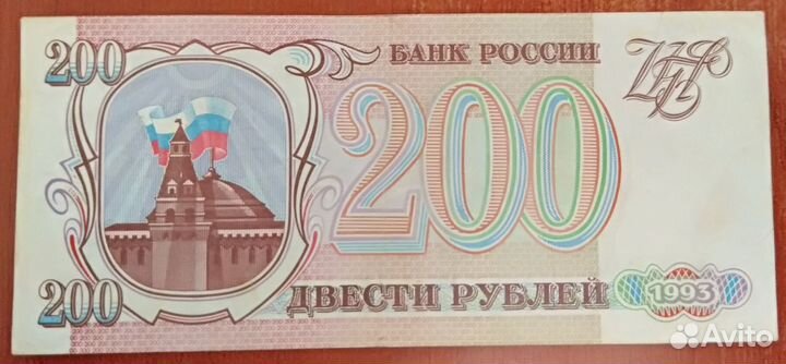 Банкноты СССР и России