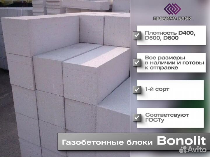 Пеноблоки, Газобетон, Газоблок