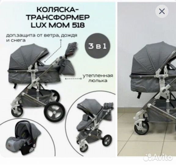 Коляска 3 в 1 Luxmom