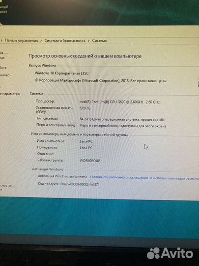 Моноблок Lenovo C320 20