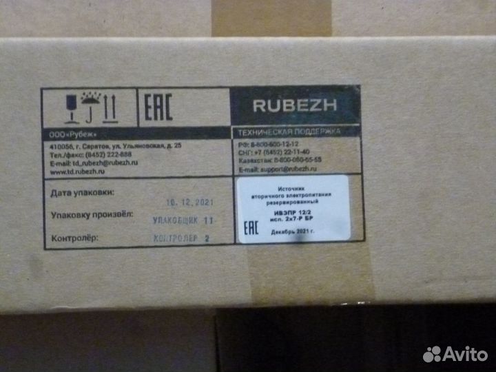 Ивэпр 12/2 2х7