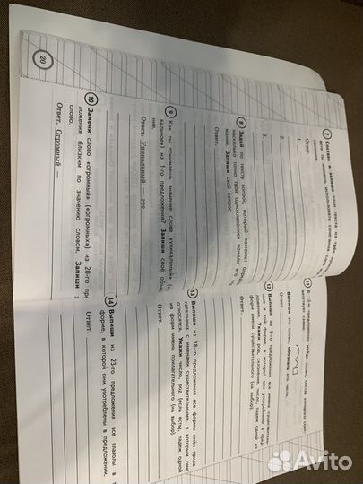 Впр русский язык 4 класс Комиссарова