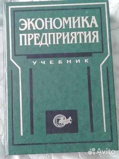 Книги по экономике и финансовой деятельности