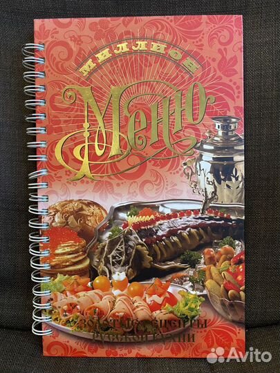 Золотые рецепты русской кухни Миллион меню