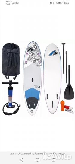 Сапборд аренда