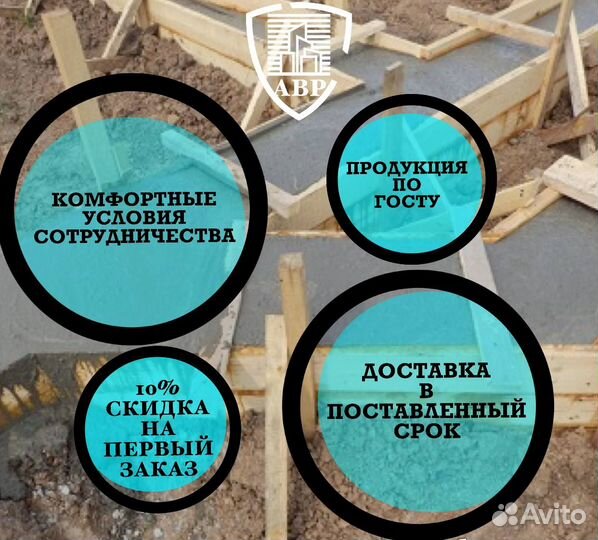 Бетон от производителя с доставкой и автобетононас