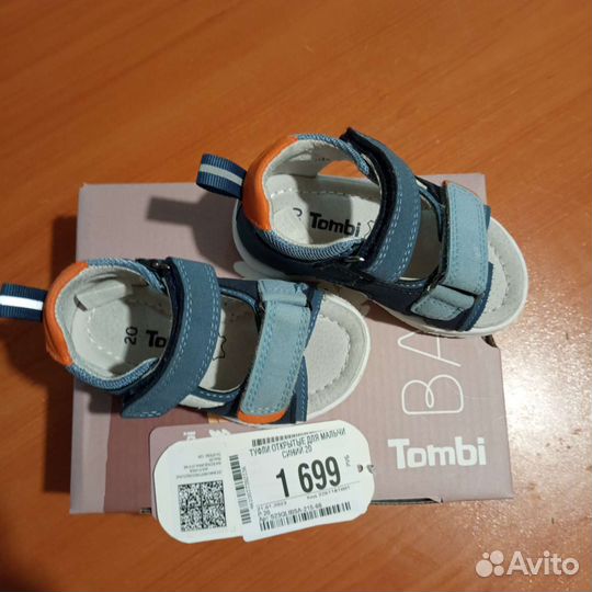 Туфли открытые для мальчиков