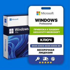 Ключ активации Windows 7/8/10/11 pro, home