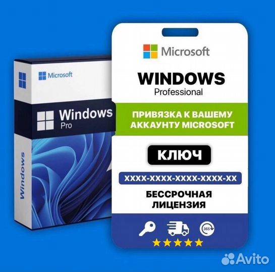 Ключ активации Windows 7/8/10/11 pro, home