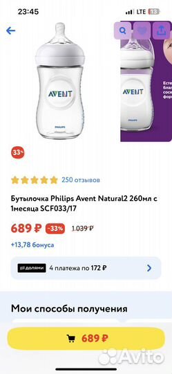 Бутылочка avent новая