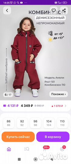 Комбинезон