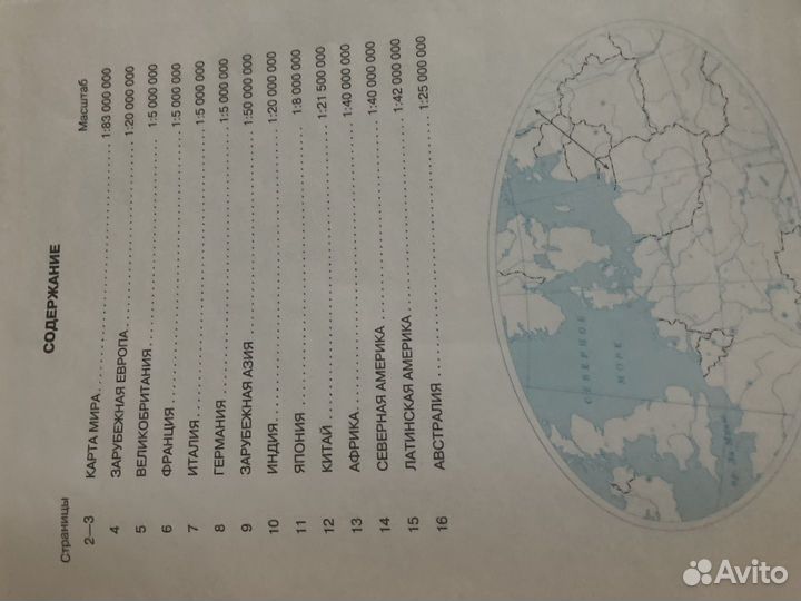 Контурная карта по географии 10 класс