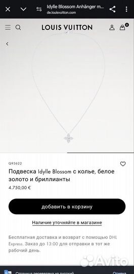 Колье louis vuitton