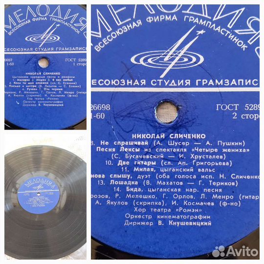 Виниловые пластинки СССР