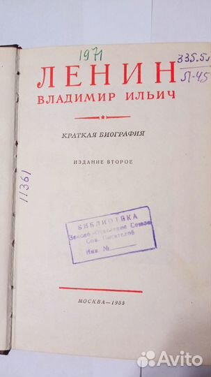 Биография Владимира Ильича Ленина