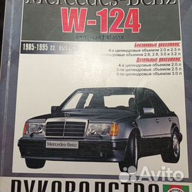 Ремонт подвески Мерседес Седан W124 (Mercedes-Benz Седан (W124))